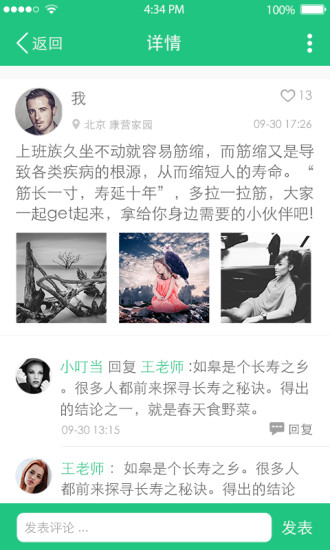 麦生活(社区生活服务) v1.2.2 安卓版1