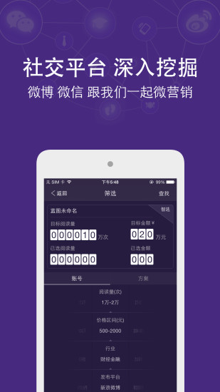 赢联企业版 v2.0.0 安卓版1