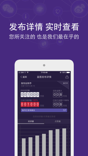 赢联企业版 v2.0.0 安卓版2