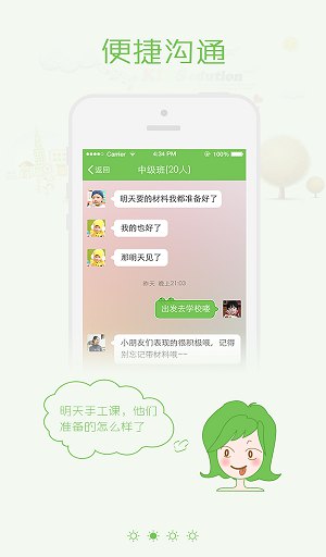 新华幼教 v1.0 安卓版0