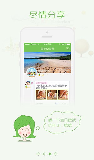 新华幼教 v1.0 安卓版1