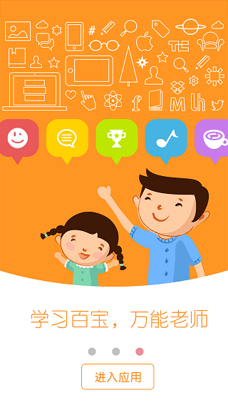 浙江和教育客户端 v5.5.0 安卓版2