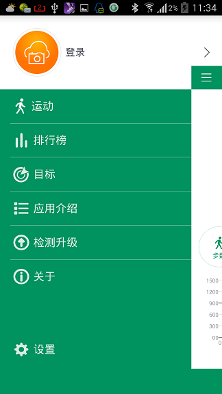 迈圈手环(M-Band) v1.0.20141209 安卓版1