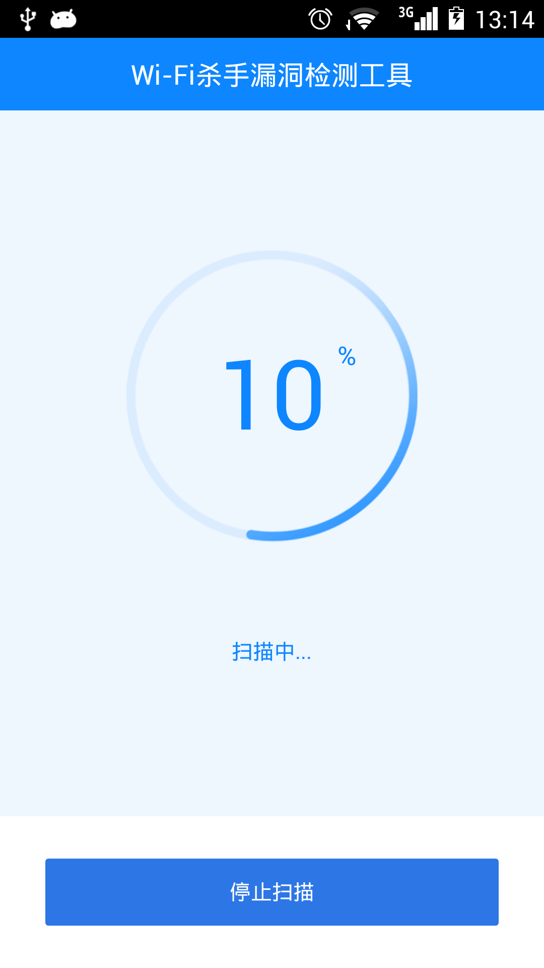 Wi-Fi杀手检测 v1.0.2 安卓版0