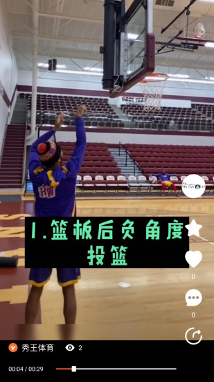 球记手机版 v4.2.1 官方安卓版0