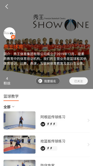 球记手机版 v4.2.1 官方安卓版2