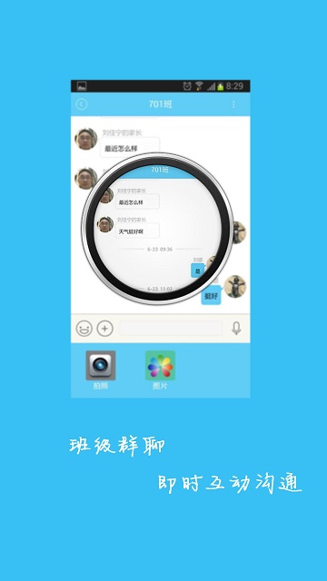 安徽移动和教育ios v4.7 iphone越狱版0