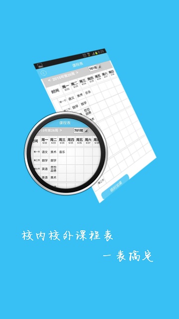 安徽移动和教育ios v4.7 iphone越狱版2