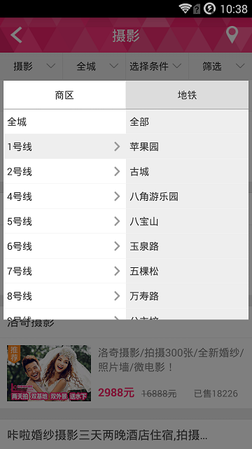 品质团(团购平台) v1.6.1 安卓版3
