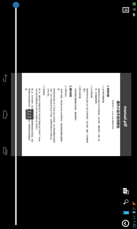 易课件 v1.1 安卓版0