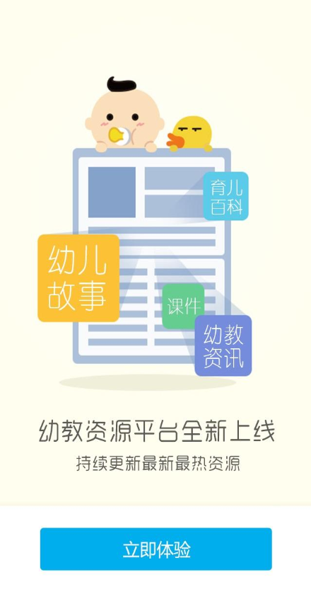 宝贝通手机版 v1.6 安卓版3