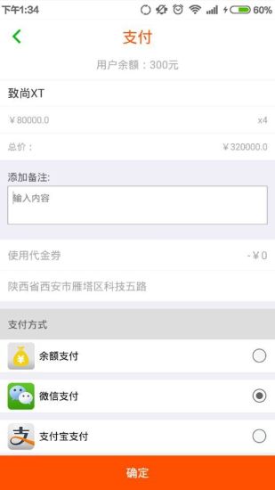 团子长(团购) v1.0 安卓版3