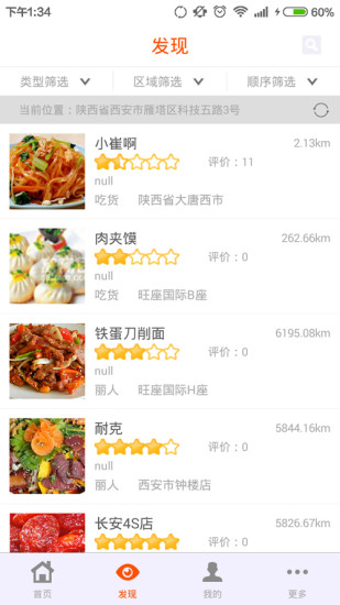 团子长(团购) v1.0 安卓版1