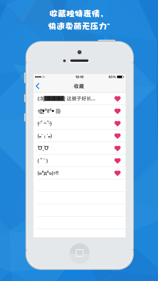 团子颜文字苹果版 v1.2 ios手机版0