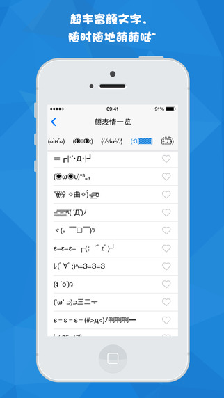 团子颜文字苹果版 v1.2 ios手机版2