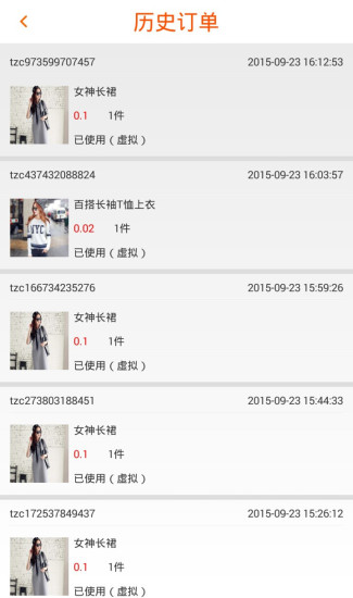 团子长商户端 v1.0 安卓版3