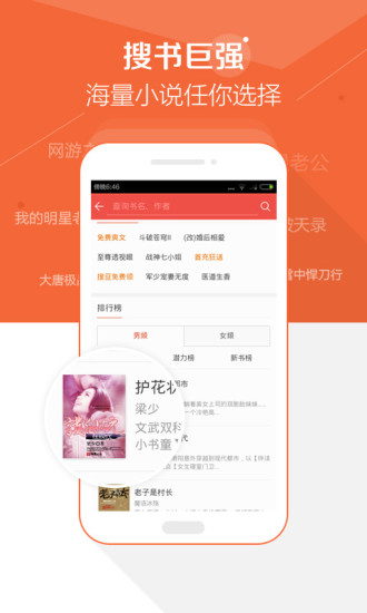 搜狗小说阅读器手机版 v114.2.0.0033 官方安卓版2