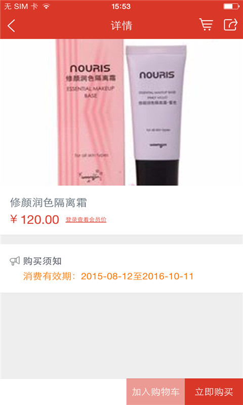 CC国际(化妆学习) v1.0.02 安卓版1