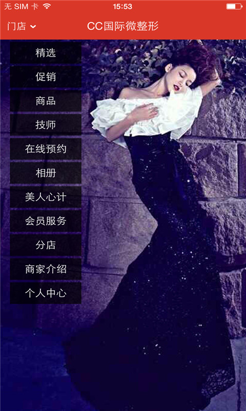 CC国际(化妆学习) v1.0.02 安卓版2