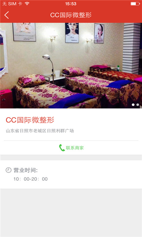 CC国际(化妆学习) v1.0.02 安卓版3