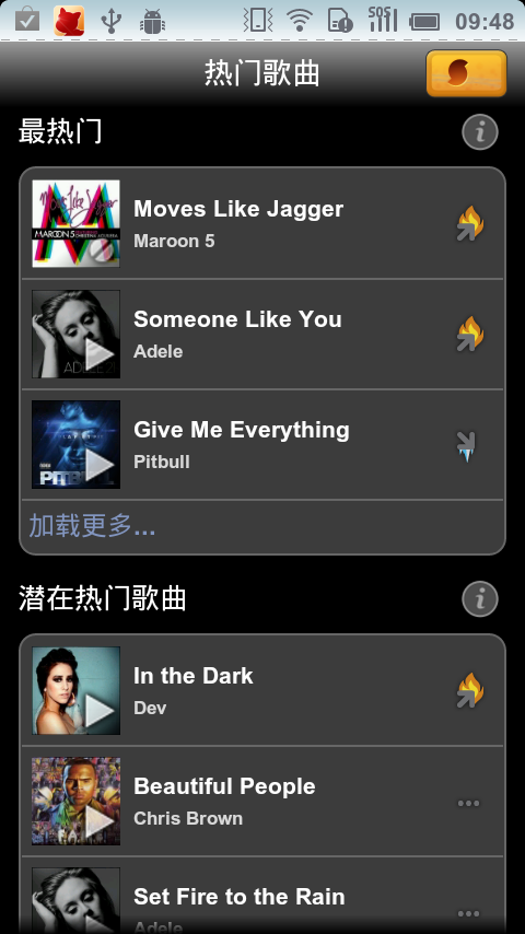 猎曲奇兵免费版 v10.2.1 安卓版3