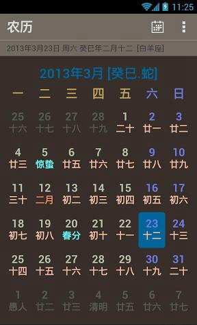 素朴天气app v2.6.150924 安卓版1