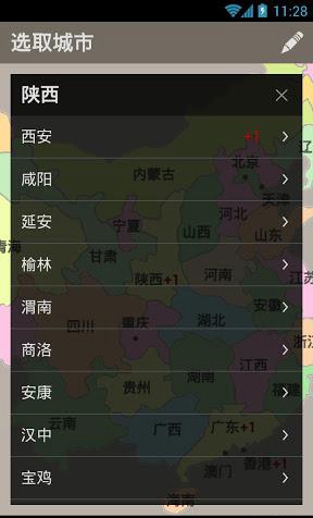 素朴天气app v2.6.150924 安卓版3