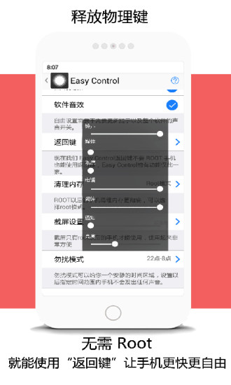 Easy Control控制系统 v1.5.1 安卓版0