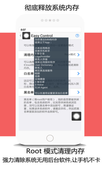 Easy Control控制系统 v1.5.1 安卓版1
