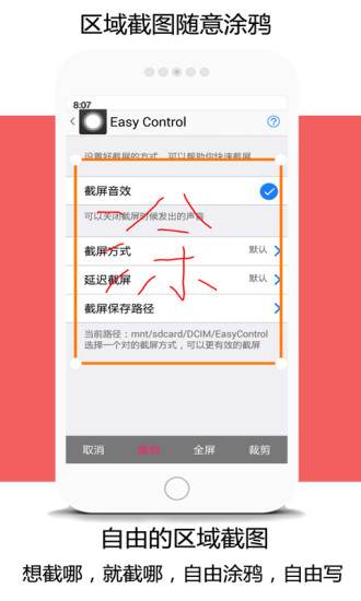 Easy Control控制系统 v1.5.1 安卓版2