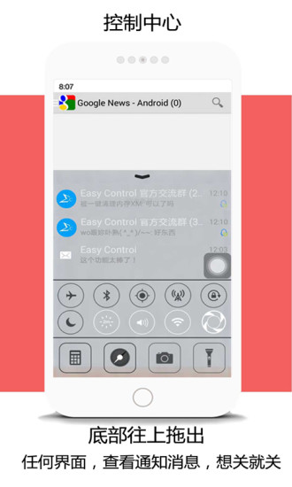 Easy Control控制系统 v1.5.1 安卓版3