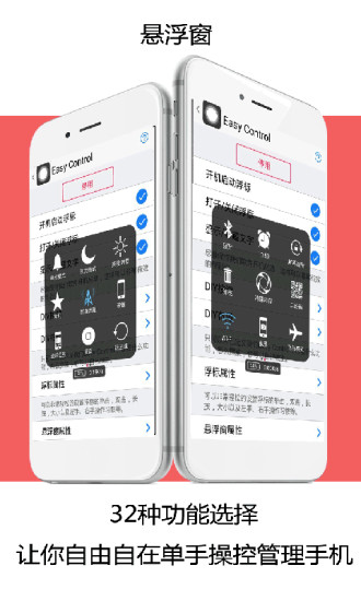 Easy Control控制系统 v1.5.1 安卓版4