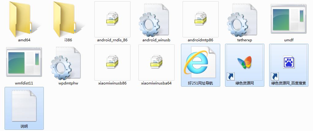 小米4C手机驱动 0