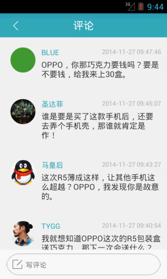 爱搞机(智能设备测评) v2.5 安卓版0