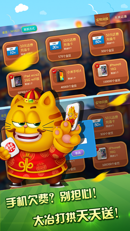 大冶打拱最新版 v6.1.00