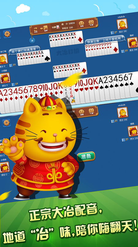 大冶打拱最新版 v6.1.01