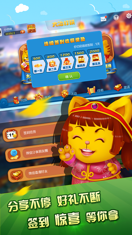 大冶打拱最新版 v6.1.02