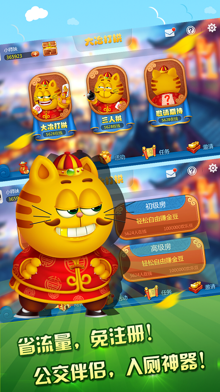 大冶打拱最新版 v6.1.03