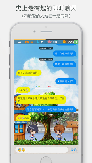 Will情侣社交iphone版 v1.11.0 苹果手机版1