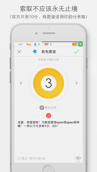 Will情侣社交iphone版 v1.11.0 苹果手机版3