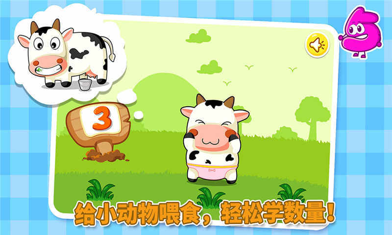 宝宝巴士数字123 v9.10.00.02 安卓版0