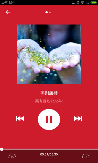 高考作文精选 v2.5.0 最新安卓版3