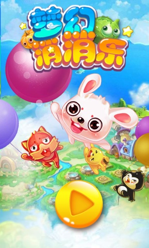 梦幻消消乐红包版正版 v1.2 安卓版3