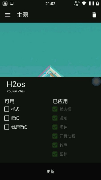 一加手机氢os桌面主题 v1.2 安卓版1
