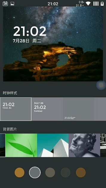一加手机氢os桌面主题 v1.2 安卓版0