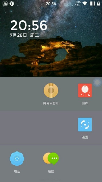一加手机氢os桌面主题 v1.2 安卓版2