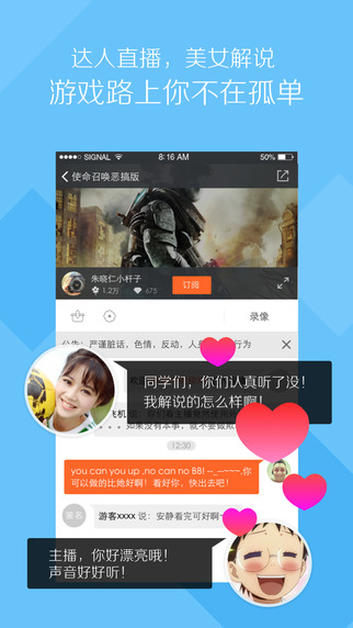 新浪游戏直播间app v4.1.4 安卓版1