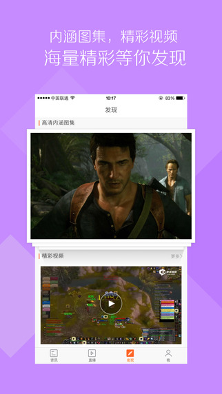 新浪游戏直播间app v4.1.4 安卓版2