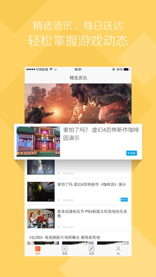 新浪游戏直播间app v4.1.4 安卓版0