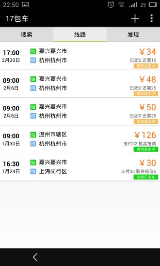 17包车 v1.0.6  安卓版0